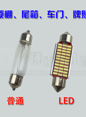 适配老捷达桑塔纳3000志俊2000宝来顶棚灯泡阅读灯泡室内灯泡LED