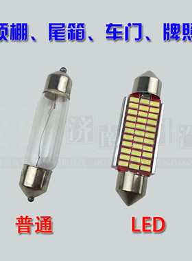 适配老捷达桑塔纳3000志俊2000宝来顶棚灯泡阅读灯泡室内灯泡LED