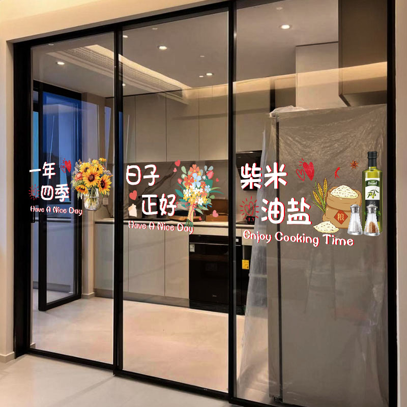厨房防撞玻璃门贴纸创意