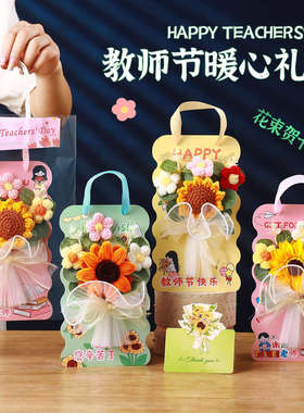 教师节礼物2026新款幼儿园送老师贺卡高级感立体花束卡片