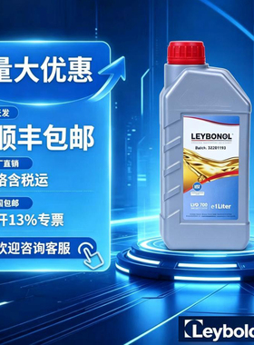 莱宝真空泵油LVO700/LVO702原装进口L70201/L70205 NSF食品级泵油
