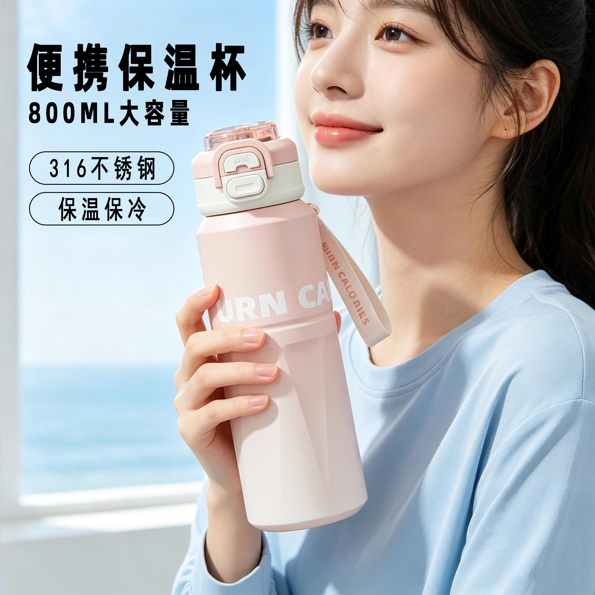 儿童女生吸管保温杯大容量上学