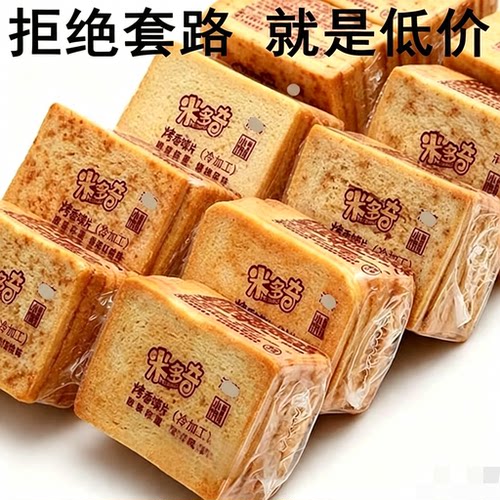 米多奇馍片早餐馒头零食大礼包