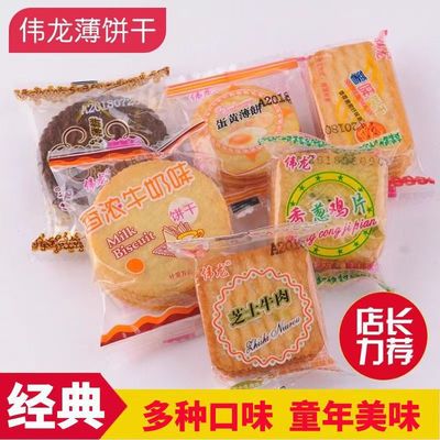 伟龙香葱鸡片薄脆饼干