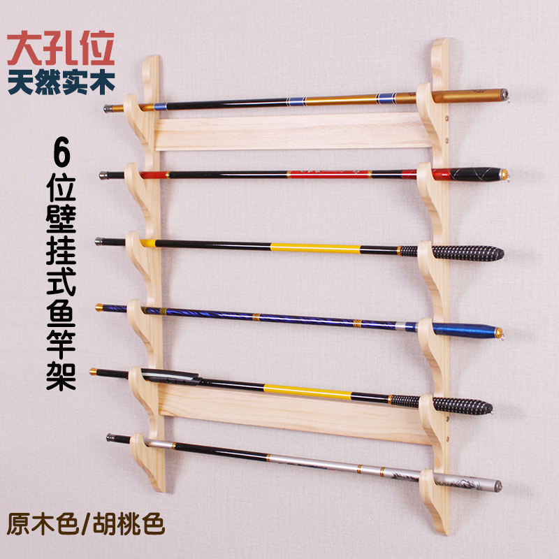 鱼竿架收纳架鱼竿展架