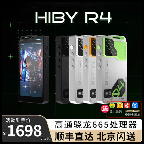 hiby海贝4.7英寸双向蓝牙MP3