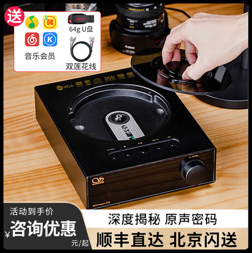 山灵高清CD机数字转盘