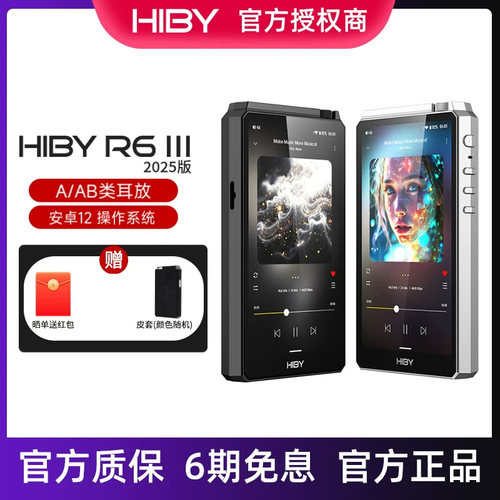 无损音乐播放器A类耳放hiby