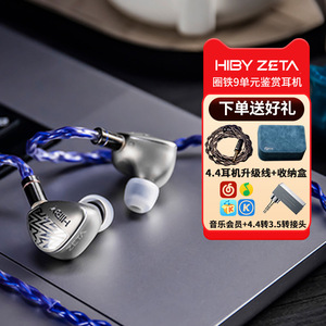 HiBy海贝 ZETA一圈四铁四静电全音域鉴赏耳机HiFi耳塞五分频RS8