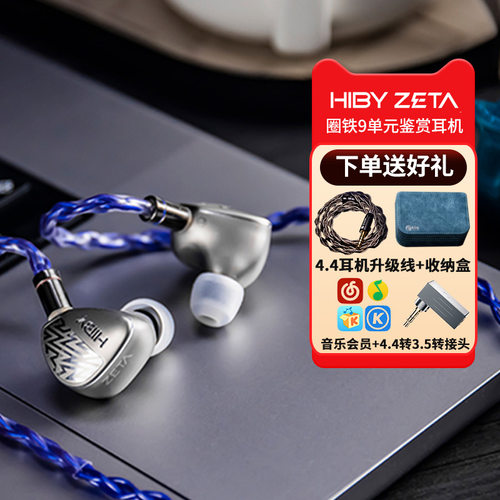 HiBy圈铁九单元海贝耳挂式