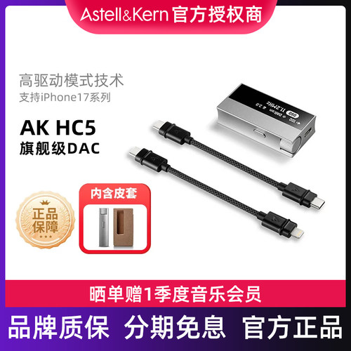 艾利和手机小尾巴便携解码耳放