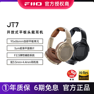 平板头戴耳机HiFi可换线大耳 翡声JT7高保真开放式 FiiO 飞傲