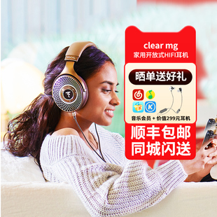 新款 MG头戴开放式 clear 劲浪Focal 专业发烧HIFI高保真耳机现货