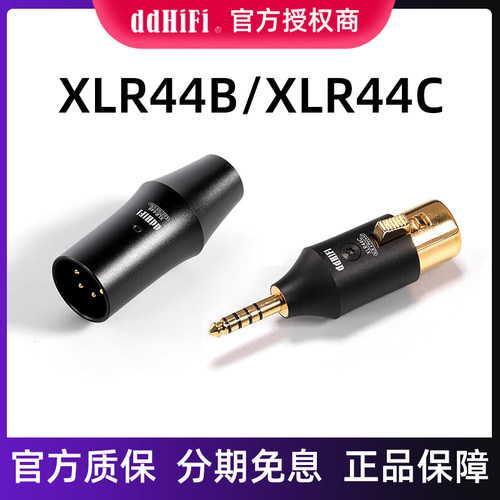 ddHiFi 新XLR44B XLR4pin转4.4平衡插座 台式设备高品质转接头 XLR44C大耳机4芯平衡转接 卡侬4针转4.4mm
