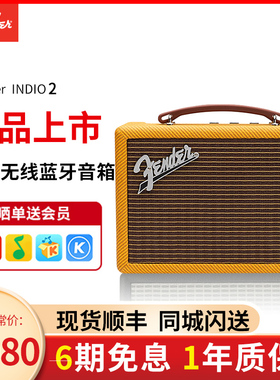 Fender芬达芬德 INDIO2 复古无线蓝牙音箱 持久续航配对立体声效