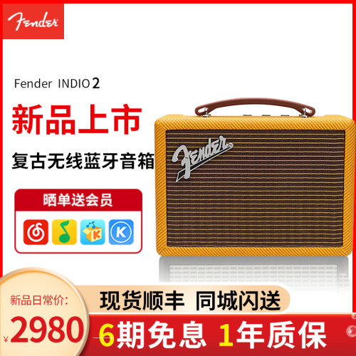 Fender芬达芬德无线蓝牙音箱