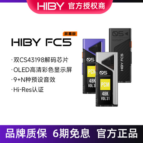 海贝解码耳放一体机小尾巴