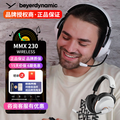 拜雅蓝牙游戏耳机三模低延迟