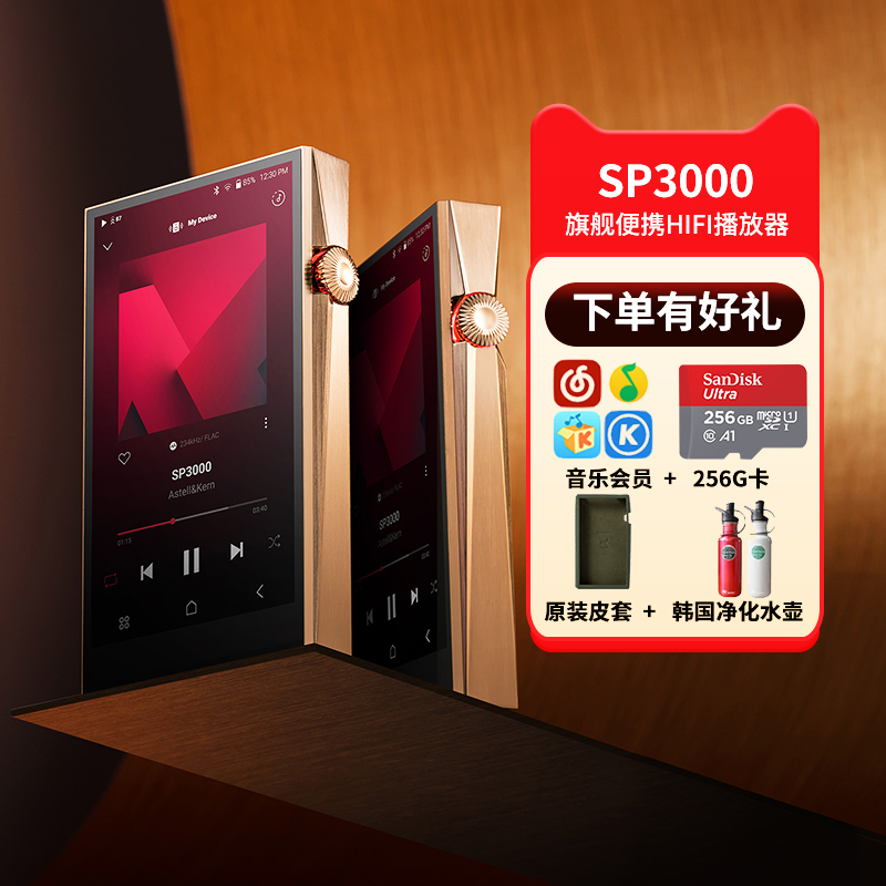 Iriver/艾利和 SP3000 旗舰级无损音乐便携播放器高清hifi发烧MP3 MP3/MP4/iPod/录音笔 MP3/MP4/iPod/录音笔 原图主图