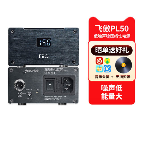 FiiO/飞傲PL音频变压器