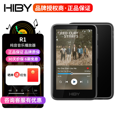 Hiby无损音乐播放器纯音MP3