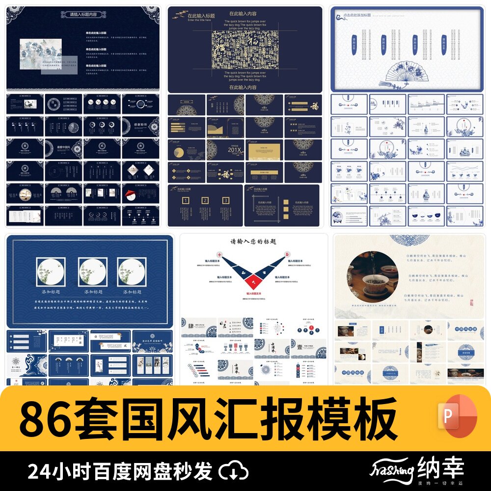 中国风复古中国风PPT模板淡雅文化答辩PPT课件汇报总结工作素材图片