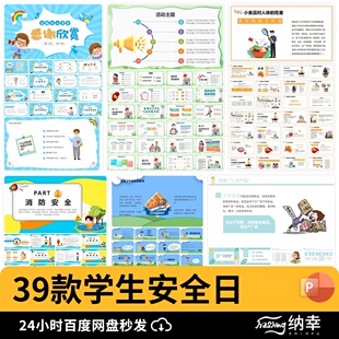 高级感财务运营述职汇报工作总结逻辑数据信息可视化图表ppt模板