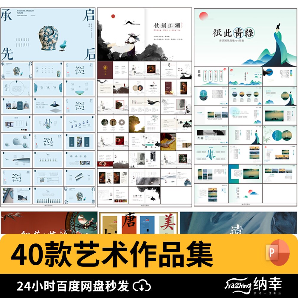 作品集PPT模板高级感创意简约设计商业品牌画册艺术展服装摄影展图片