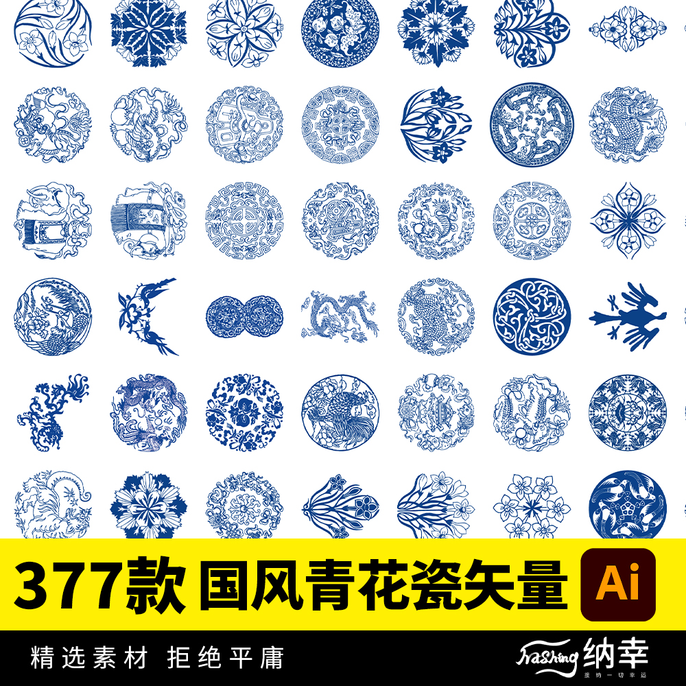 传统中国风青花瓷器花瓶陶瓷免抠花纹插图ai/cdr矢量平面设计素材