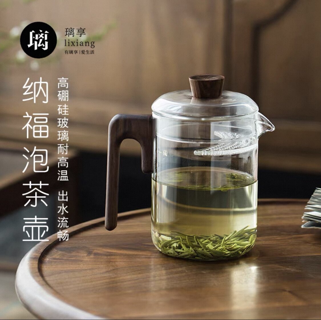 璃享700ml大容量带盖月牙杯加厚耐热玻璃壶茶水分离纳福煮泡壶