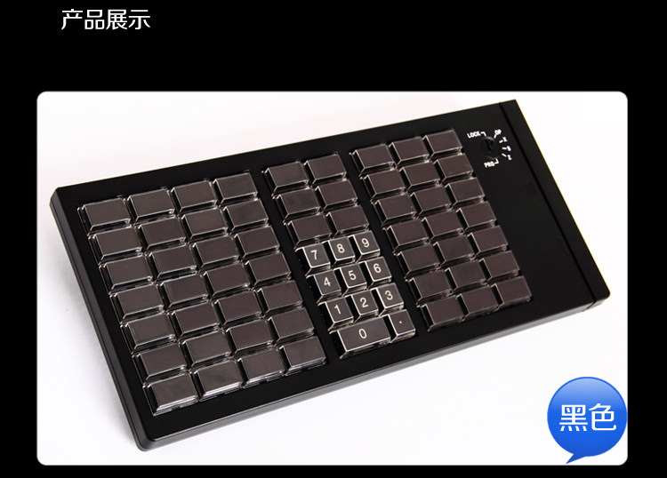快捷键键盘、66键盘、KB66键盘,快捷键编程键盘，POS键盘