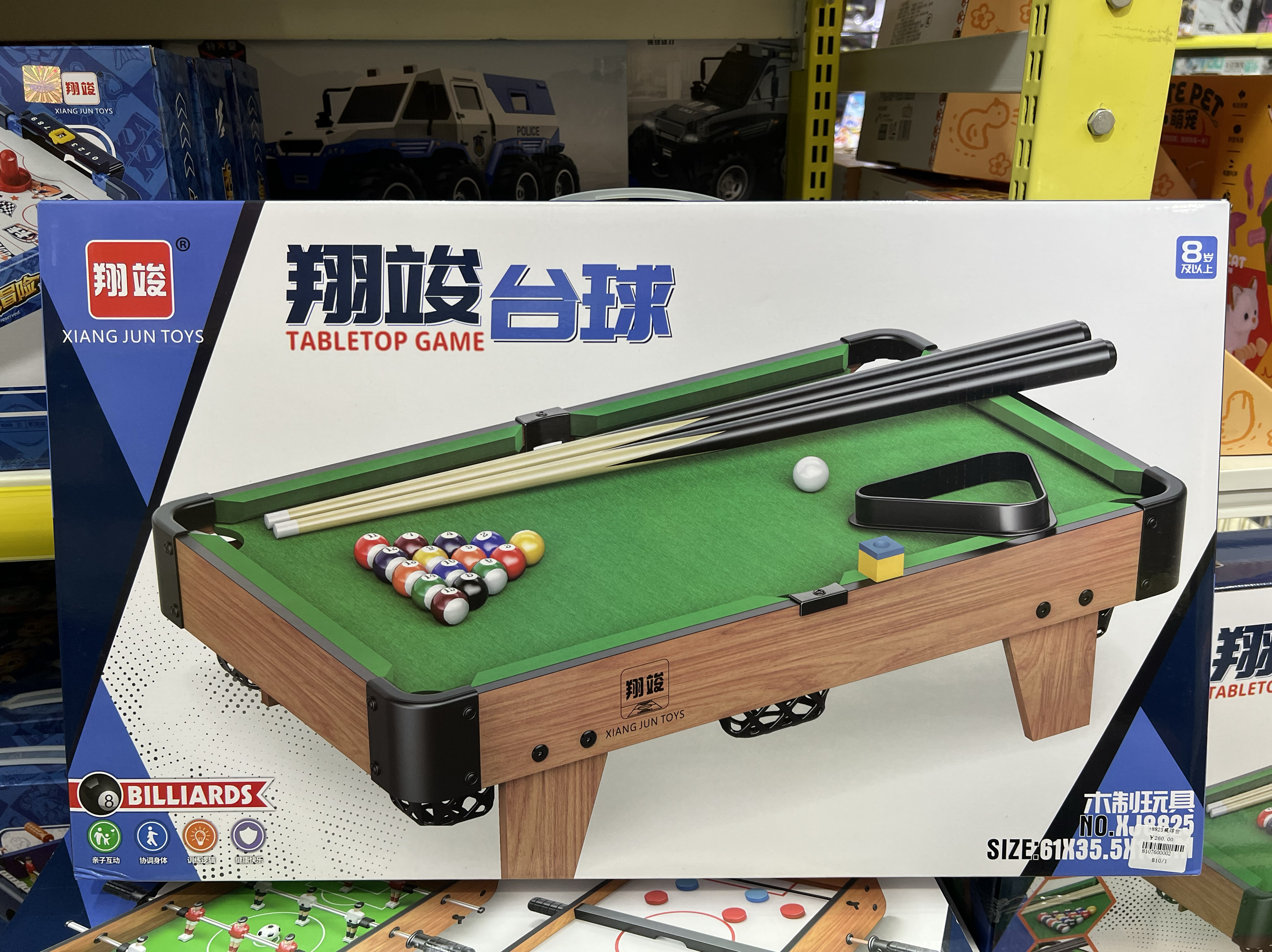 翔竣儿童桌上足球玩具桌游桌面双人对战台球亲子休闲迷你乒乓球桌