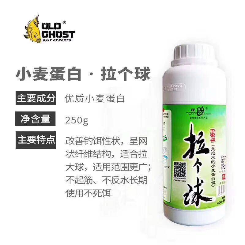 老鬼鱼饵拉个球状态饵新型拉丝粉台钓饵