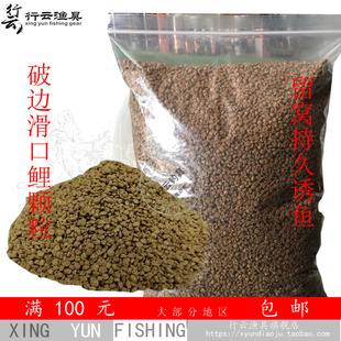 黑坑鲤鱼破边颗粒百洋原塘颗粒饵料诱鱼留窝持久 原味破边料