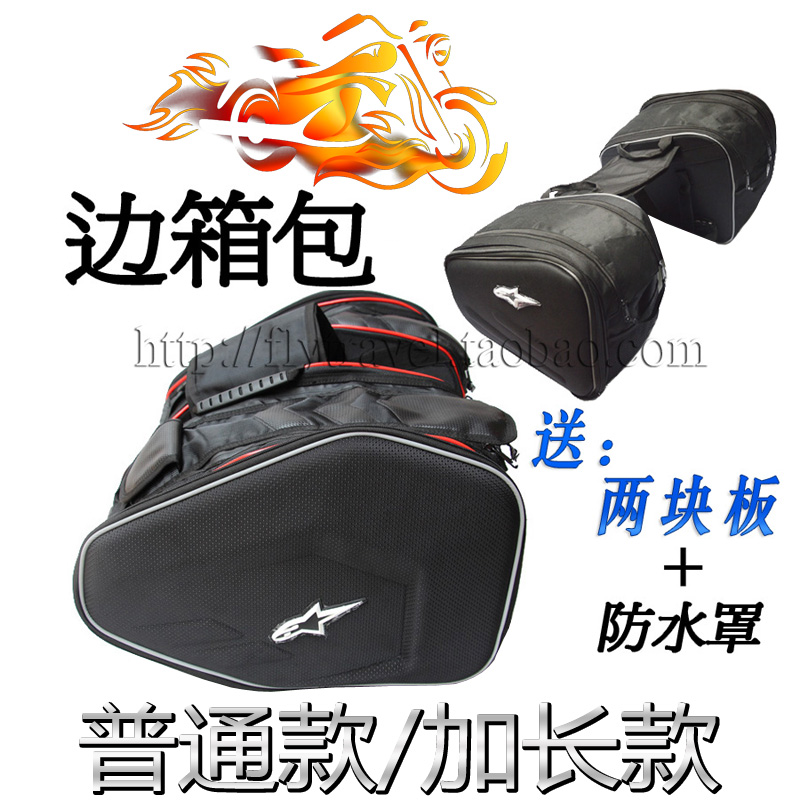 摩托车马鞍车尾边头盔包机车侧箱包尾箱包挂箱工具包硬壳防水骑行