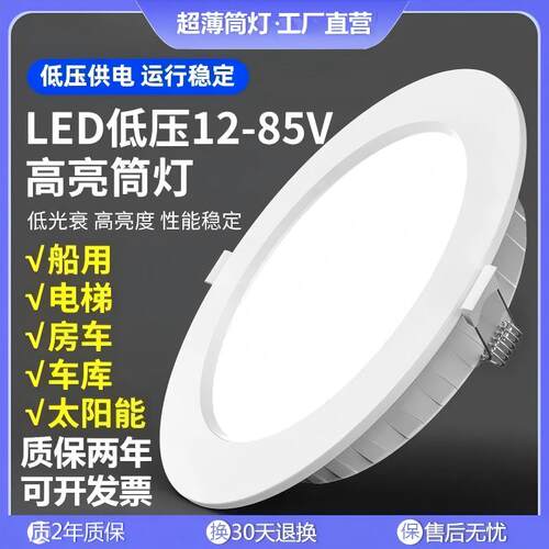 LED低压嵌入式筒灯天花灯