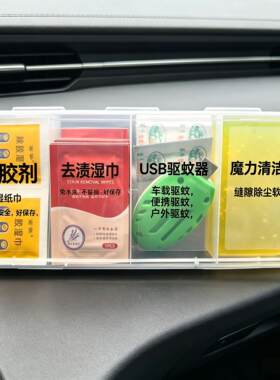 车载USB免洗高效除胶清洁湿巾