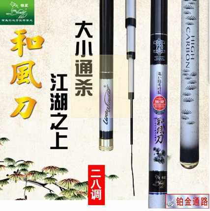 狼王台钓竿和风刀4.5/5.4/6.3米长节手竿碳素鱼竿