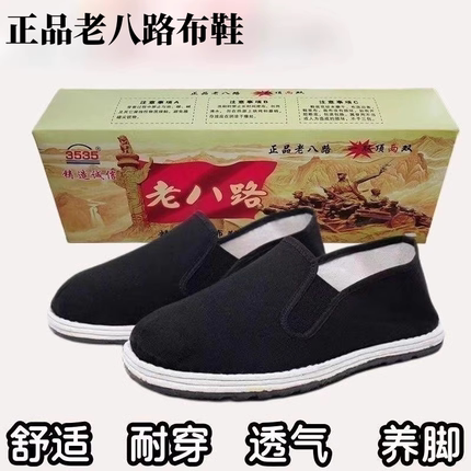 老北京布鞋男士单鞋透气老八路千层底橡胶底布底工地大码鞋子男鞋