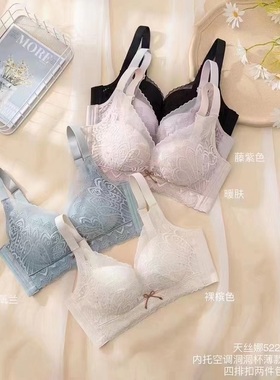 天丝娜 522夏季无磁无钢圈内衣女洞洞杯超薄透气聚拢收副乳型文胸