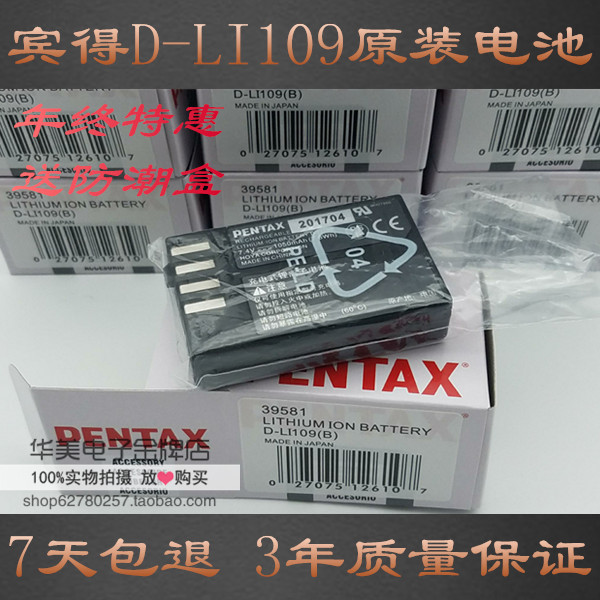 原装宾得 D-LI109电池 K-S1 K-S2 KR K-R K30 K50 K500 K70相机|msdalam kategori Aksesori Digital 3C, Kamera Digital, Bateri kamera digital - dari Buy2taobao.com untuk memberikan perkhidmatan ejen Taobao profesional membeli