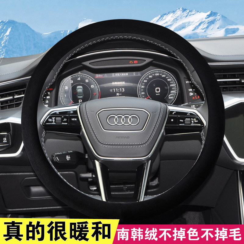 奥迪短毛绒方向盘套冬季保暖
