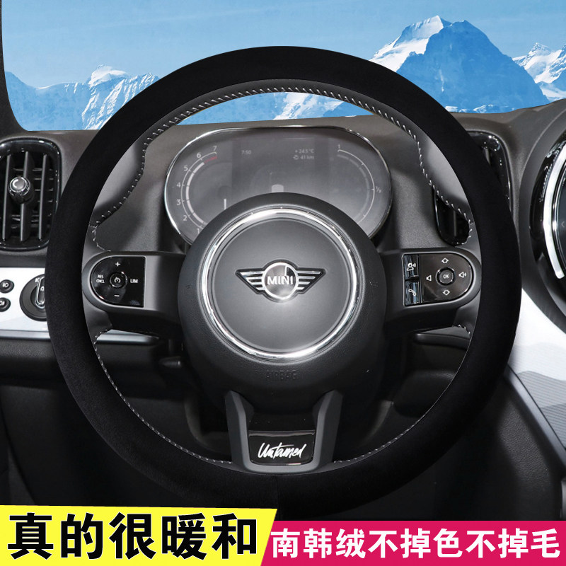 宝马MINI短毛绒方向盘套冬季保暖