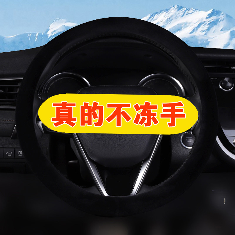 冬季毛绒保暖汽车方向盘套