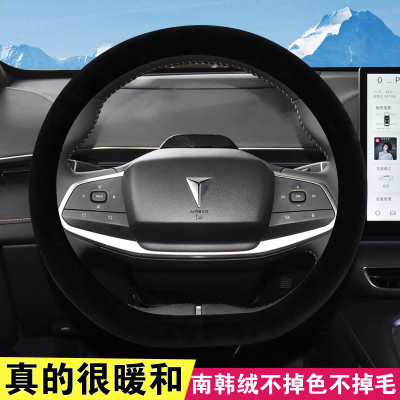 长安深蓝短毛绒方向盘套冬季保暖