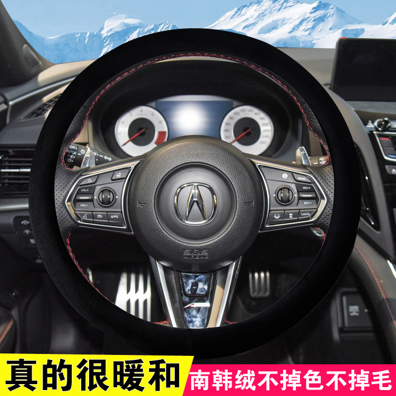 讴歌短绒毛绒方向盘套冬季保暖