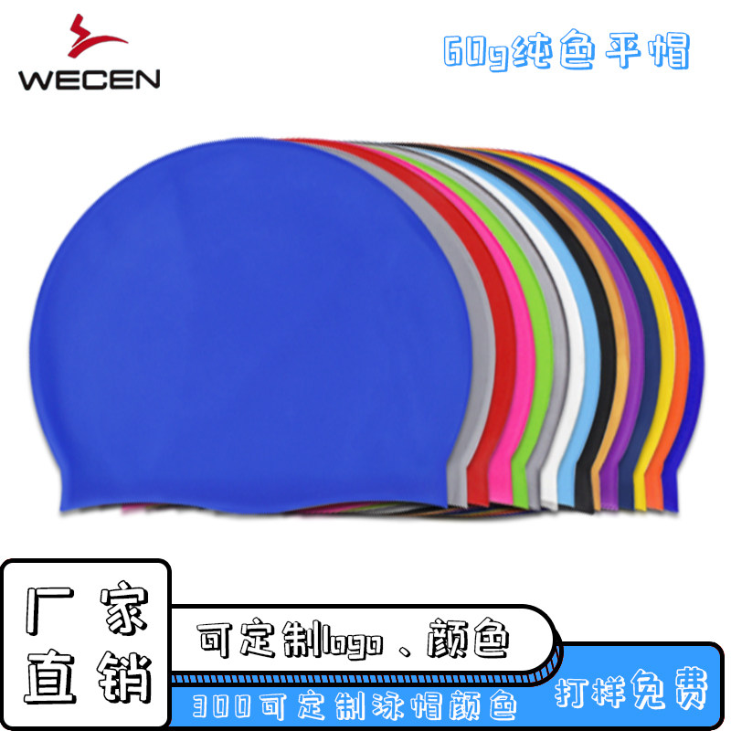 硅胶游泳帽定制LOGO高弹防水不勒头滑男女成人加大加厚舒适泳帽