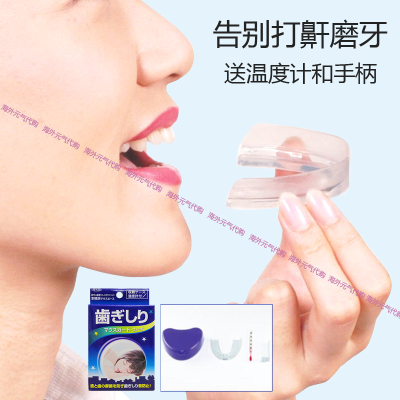 日本原装to-plan单面咬合矫正牙套 上齿记忆牙套防磨牙打鼾睡眠用