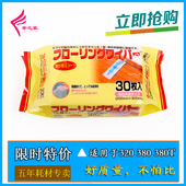 braava 320 380 iRobot 380T 381擦地机器人配件一次性静电纸抹布