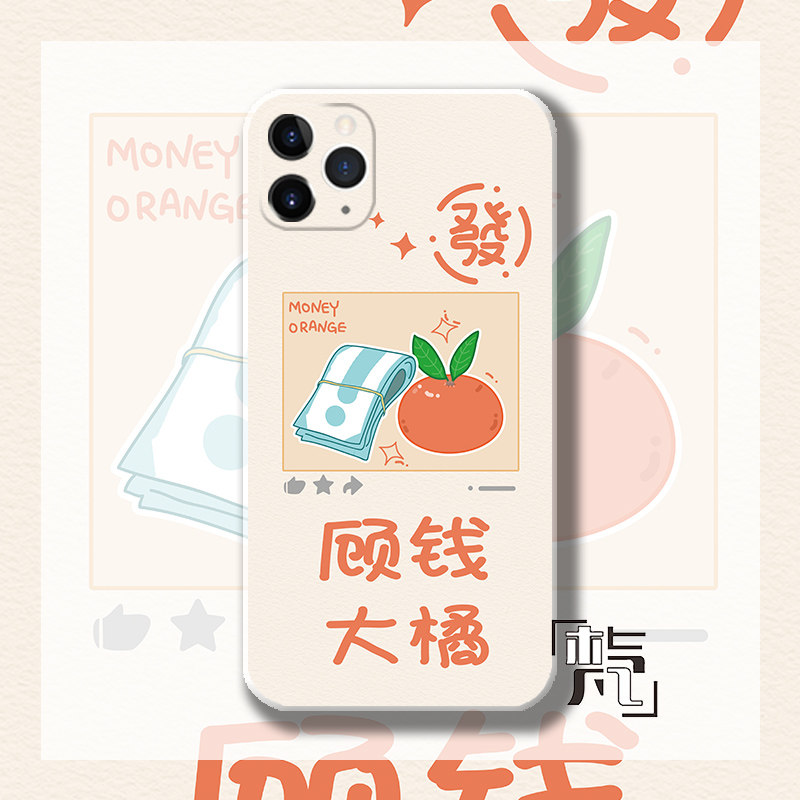 可爱简约顾钱大橘适用iphone13 苹果14PRO 荣耀70 X70 MATE50 NOVA8 1+9 IQOO硅胶手机壳包邮防摔